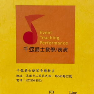 流行瘋鍵盤 - 團班 & 兒童適用